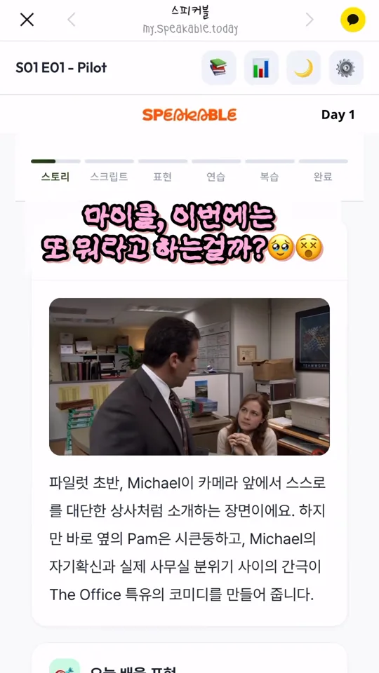 미드 영어 포기했던 분들께