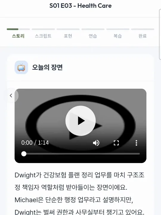 다시 시작한 영어, 미드로 가볍게