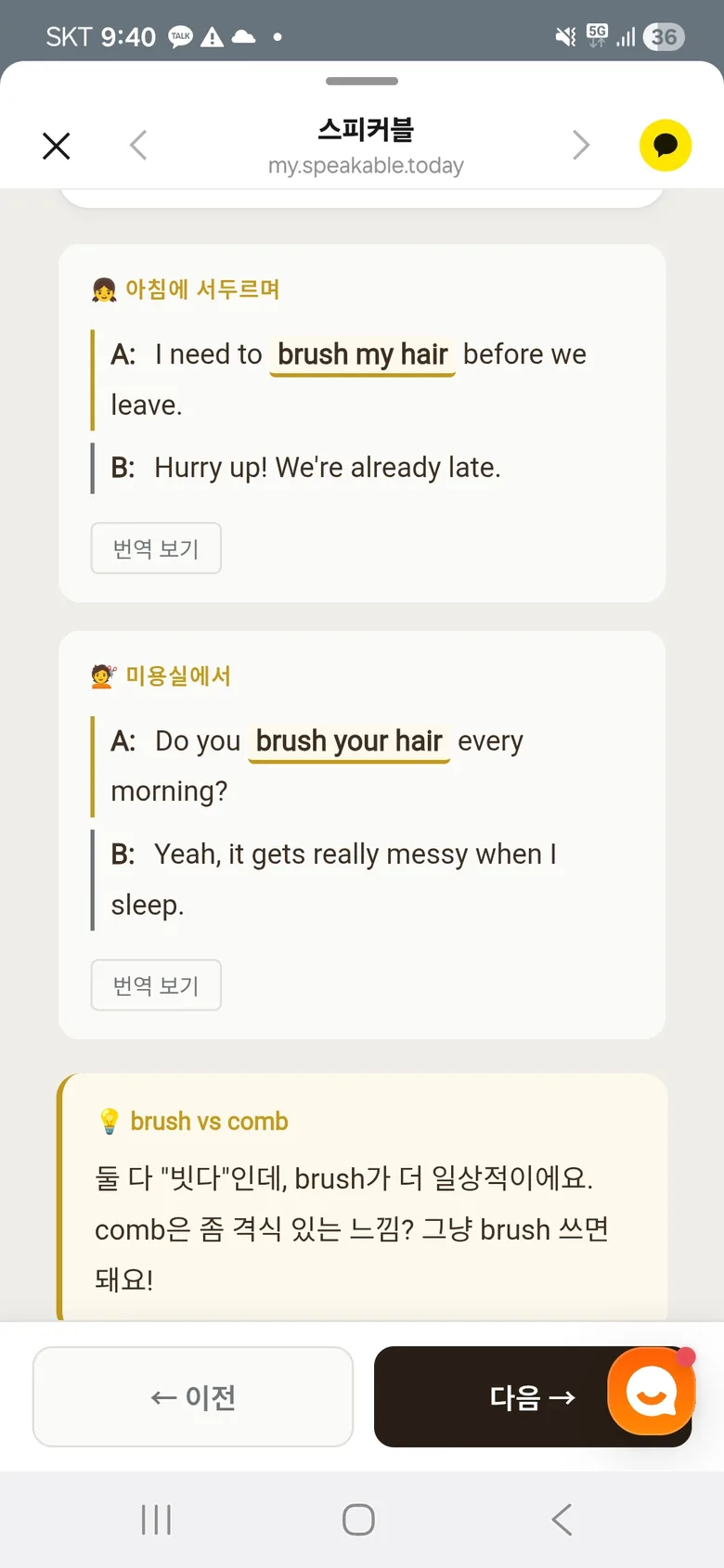 수강생 후기 사진